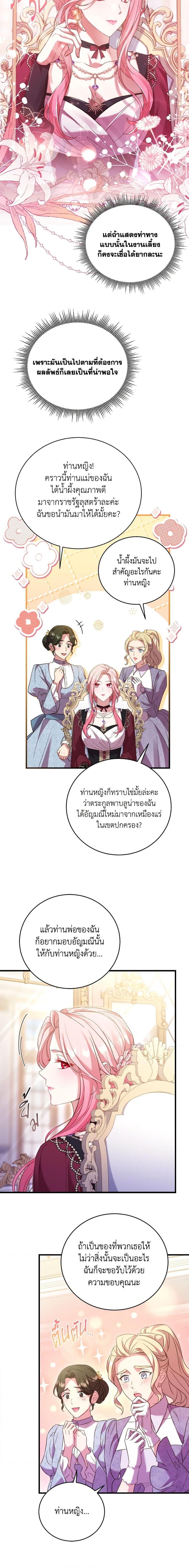 The Price Of Breaking Up ตอนที่ 24 4