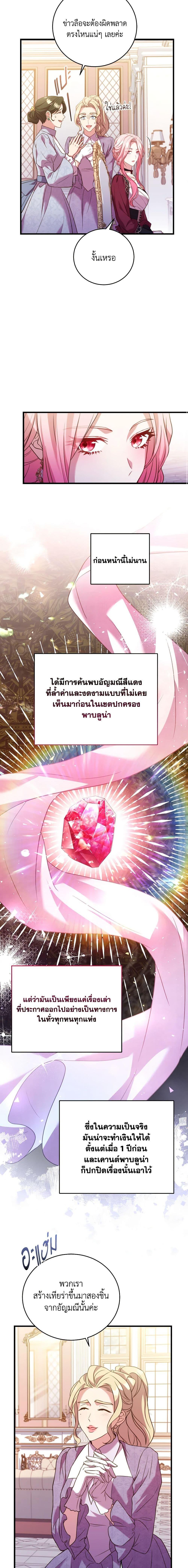 The Price Of Breaking Up ตอนที่ 24 6