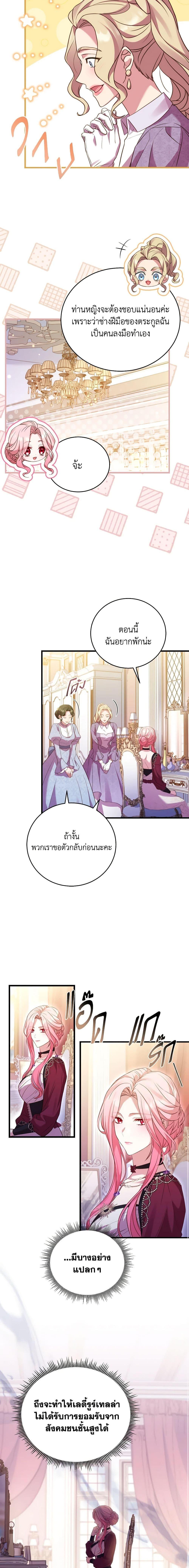 The Price Of Breaking Up ตอนที่ 24 8