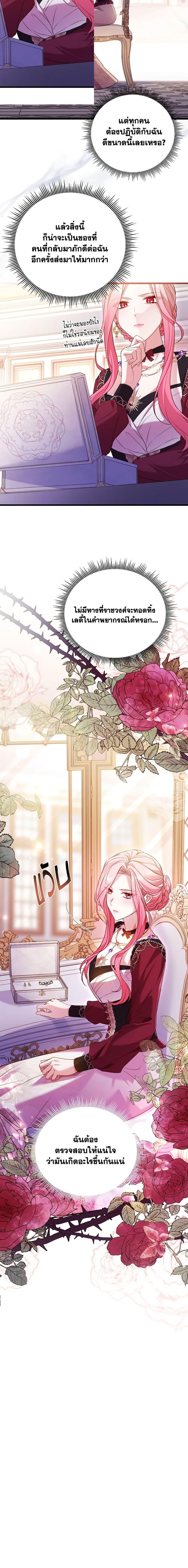 The Price Of Breaking Up ตอนที่ 24 9