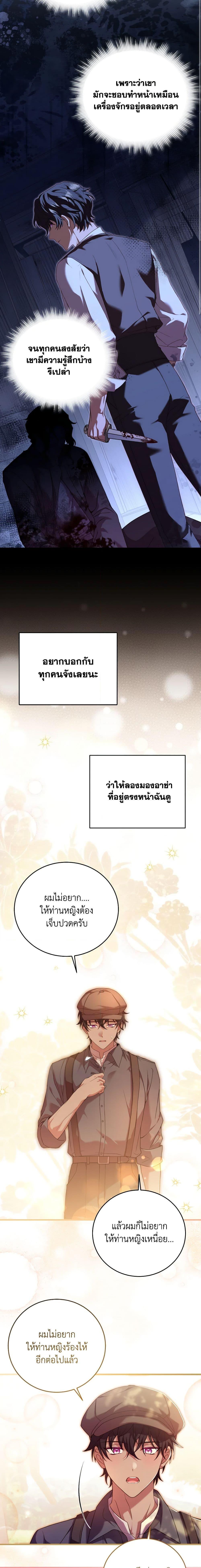 The Price Of Breaking Up ตอนที่ 25 10