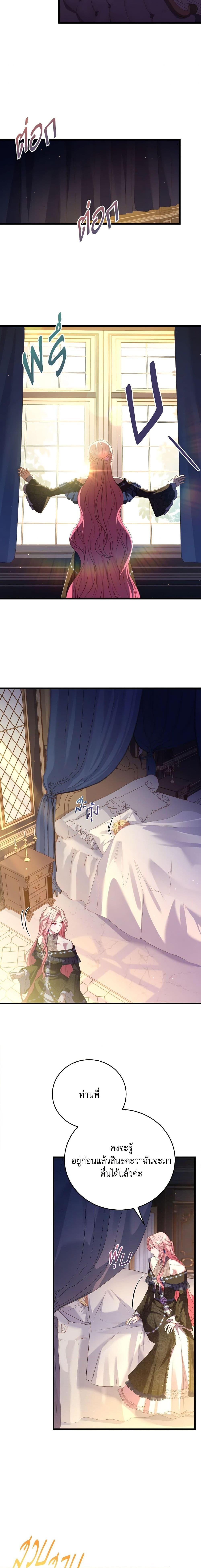 The Price Of Breaking Up ตอนที่ 25 14