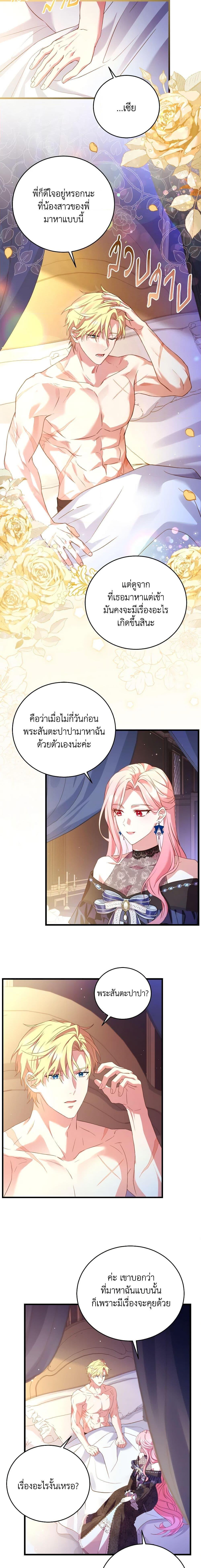 The Price Of Breaking Up ตอนที่ 25 15
