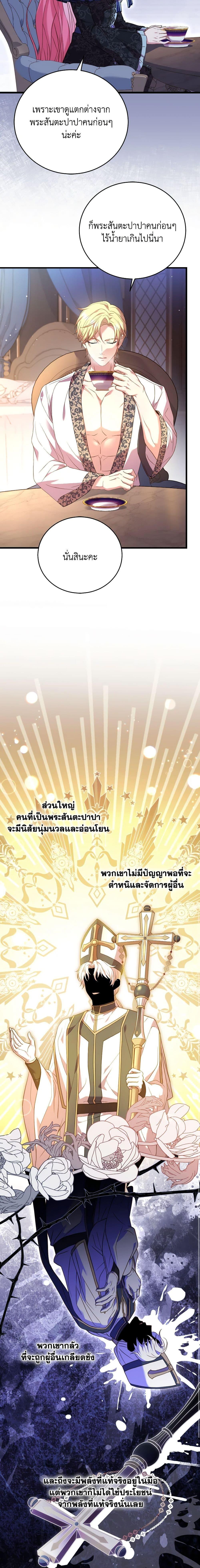 The Price Of Breaking Up ตอนที่ 25 18