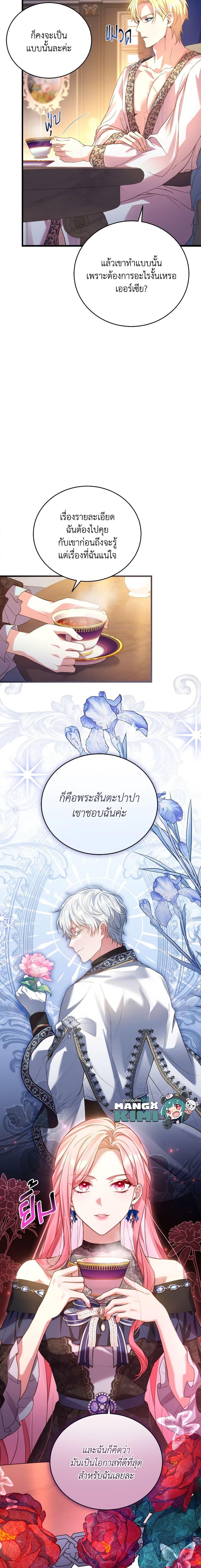 The Price Of Breaking Up ตอนที่ 25 20