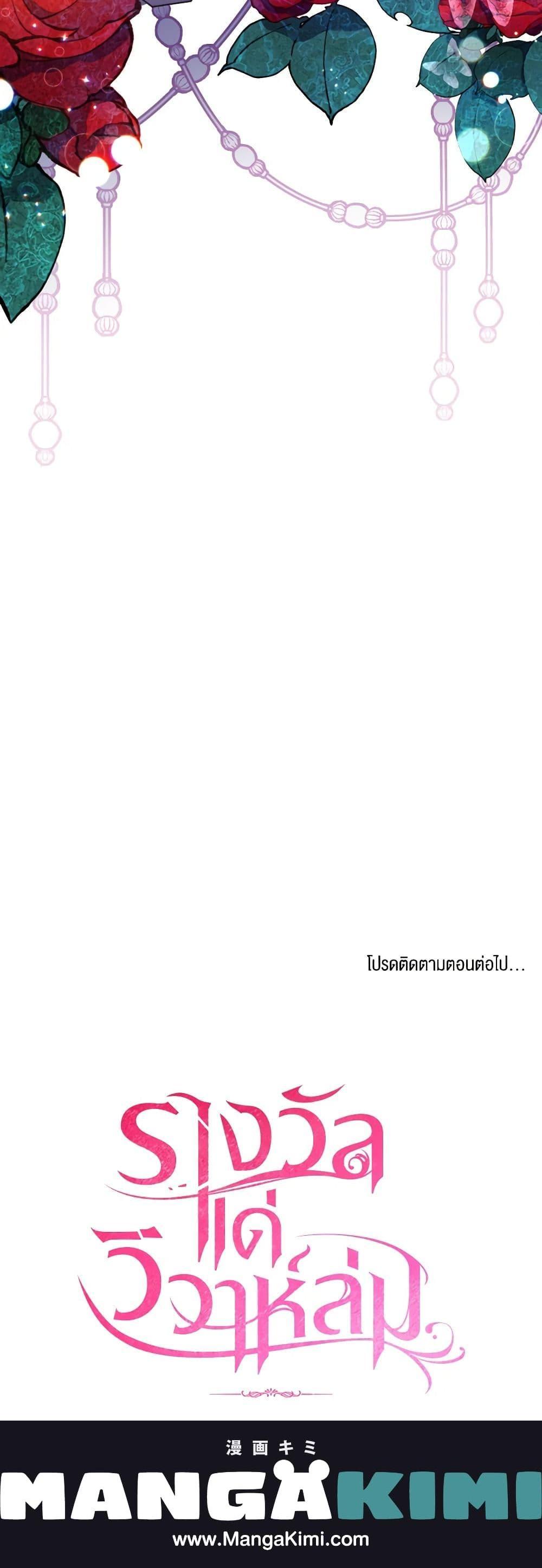 The Price Of Breaking Up ตอนที่ 25 21