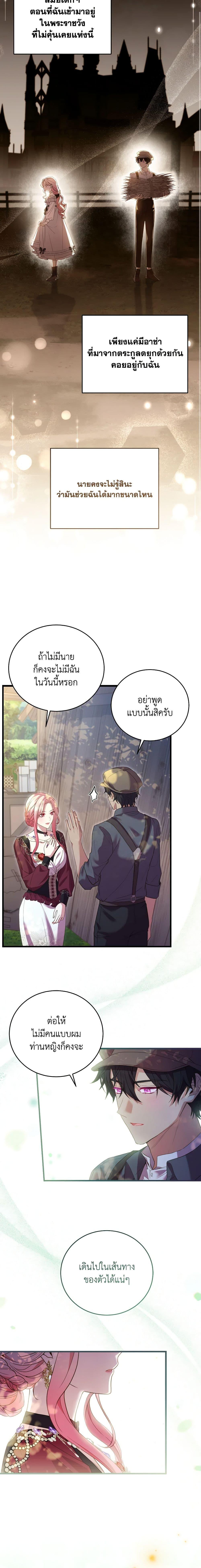 The Price Of Breaking Up ตอนที่ 25 7