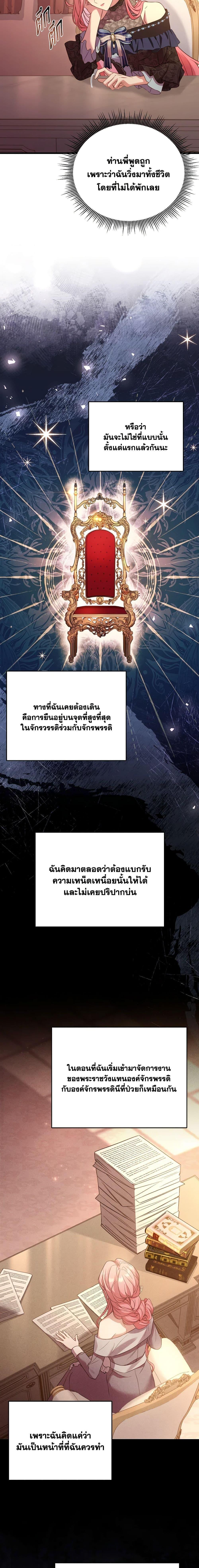 The Price Of Breaking Up ตอนที่ 26 13