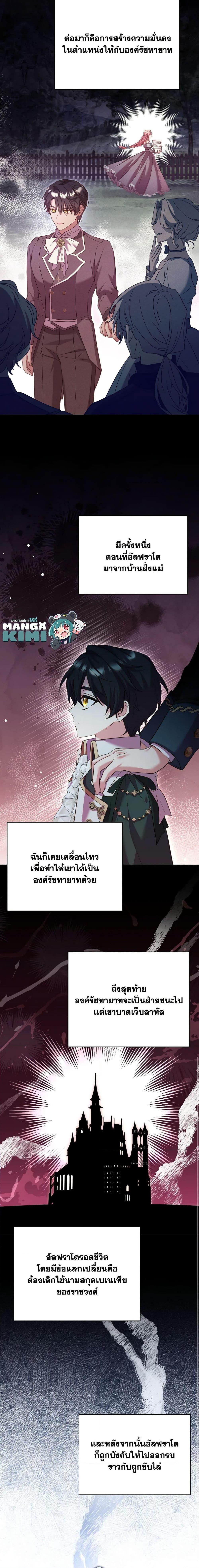 The Price Of Breaking Up ตอนที่ 26 14