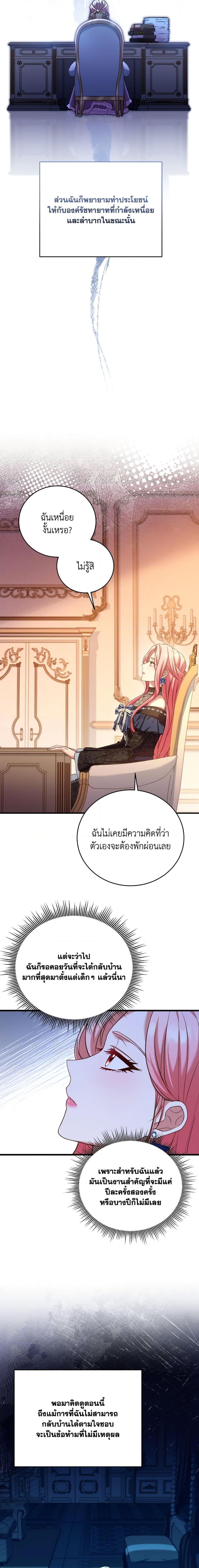 The Price Of Breaking Up ตอนที่ 26 15