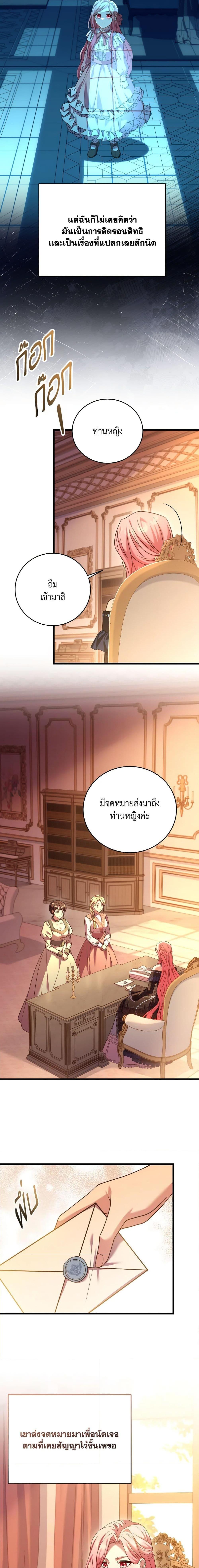 The Price Of Breaking Up ตอนที่ 26 16