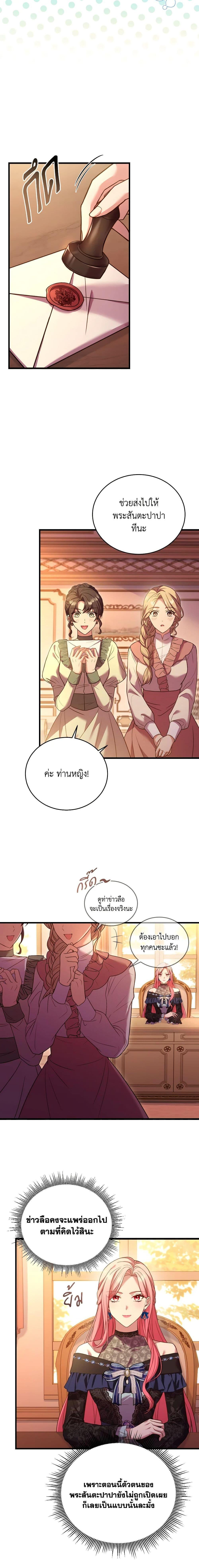 The Price Of Breaking Up ตอนที่ 26 18