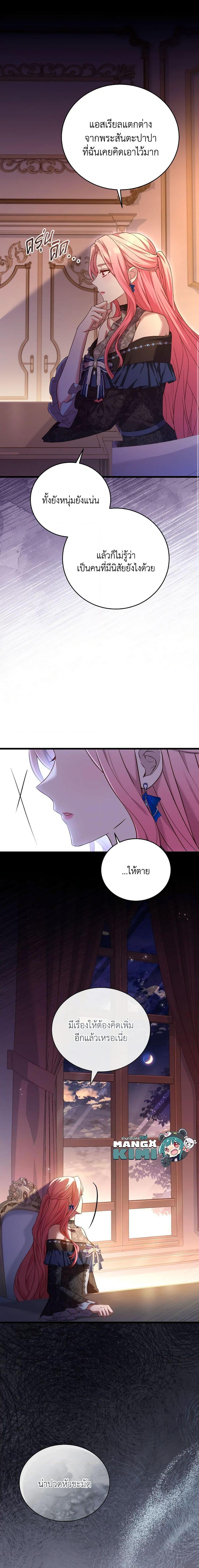 The Price Of Breaking Up ตอนที่ 26 20