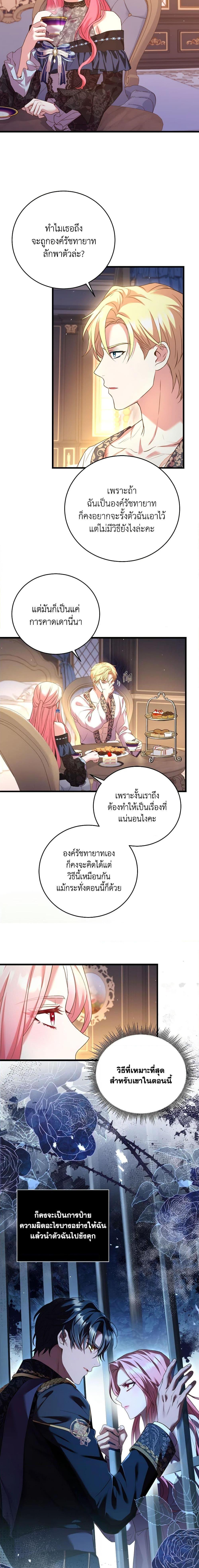 The Price Of Breaking Up ตอนที่ 26 5