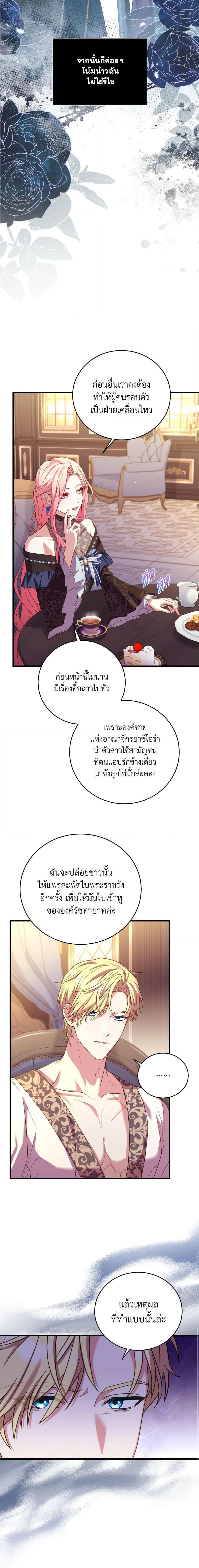 The Price Of Breaking Up ตอนที่ 26 6