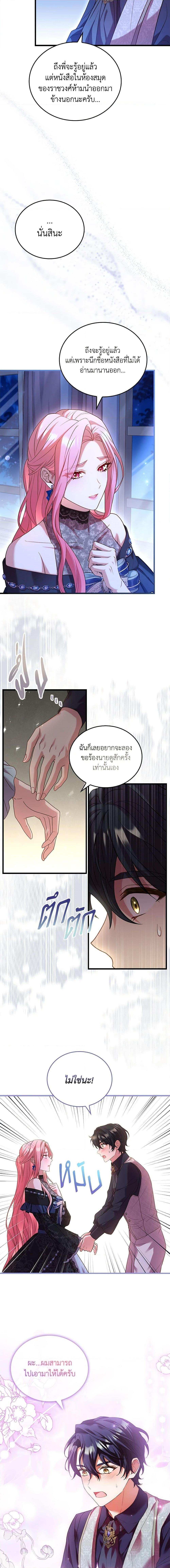 The Price Of Breaking Up ตอนที่ 27 15