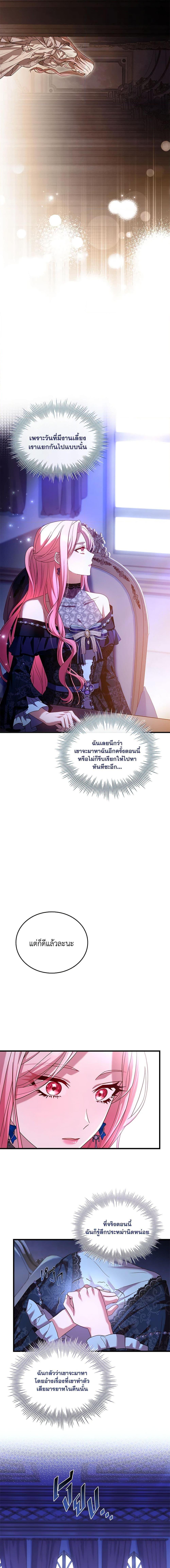 The Price Of Breaking Up ตอนที่ 27 2