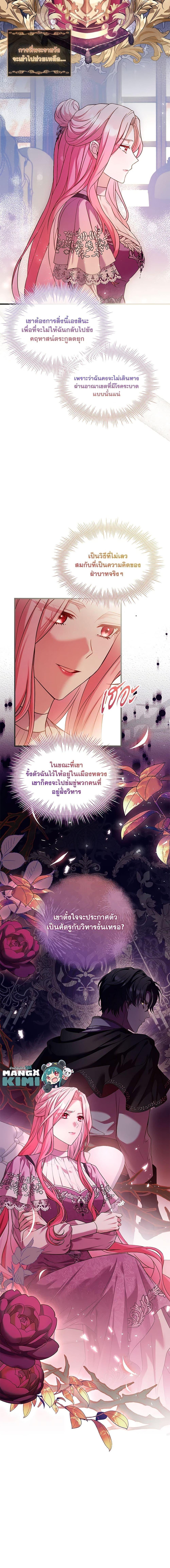 The Price Of Breaking Up ตอนที่ 27 20