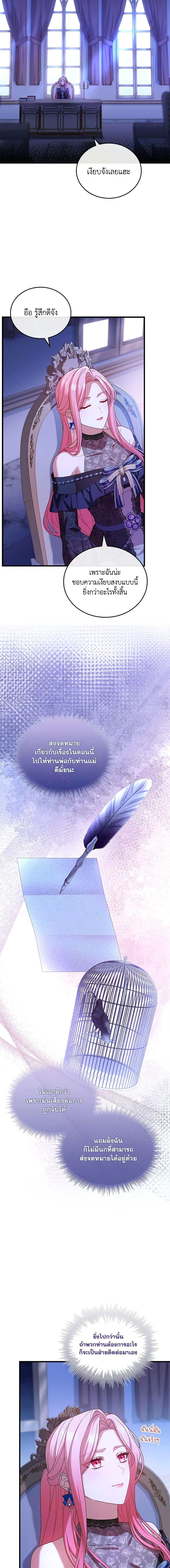 The Price Of Breaking Up ตอนที่ 27 3