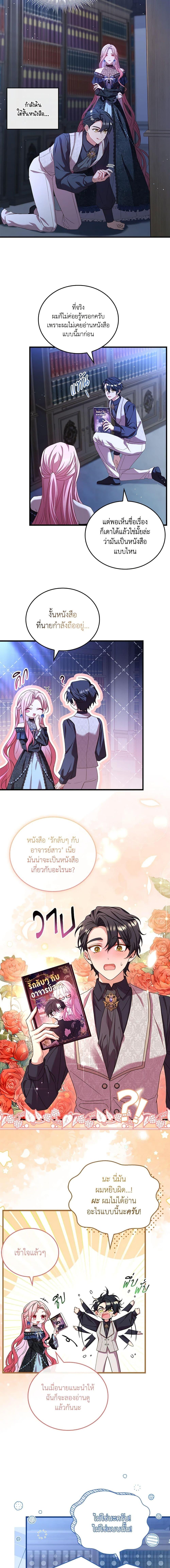 The Price Of Breaking Up ตอนที่ 27 7