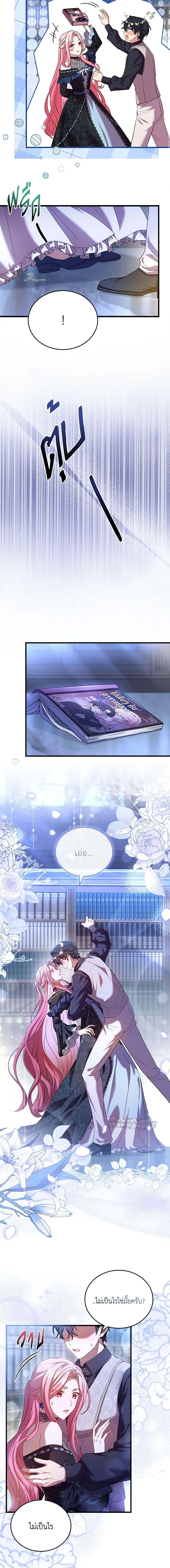 The Price Of Breaking Up ตอนที่ 27 8