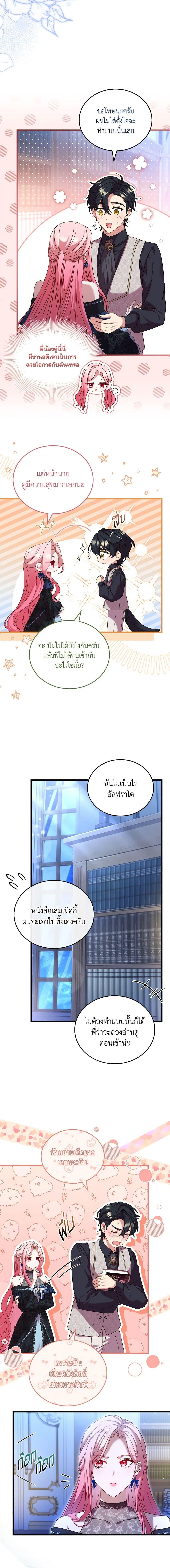 The Price Of Breaking Up ตอนที่ 27 9