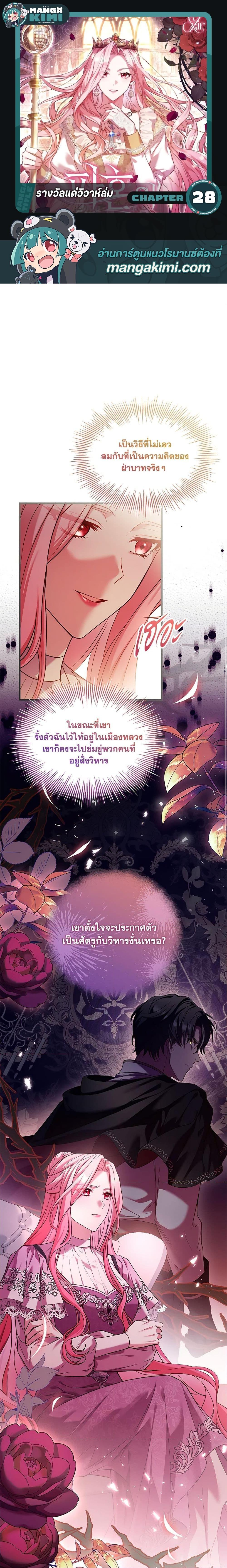 The Price Of Breaking Up ตอนที่ 28 1