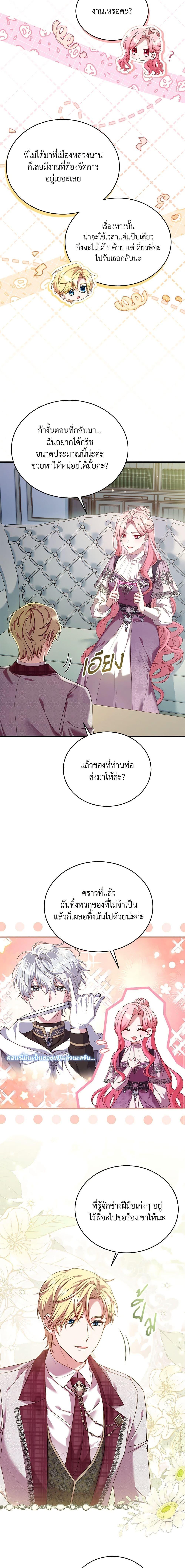 The Price Of Breaking Up ตอนที่ 28 11