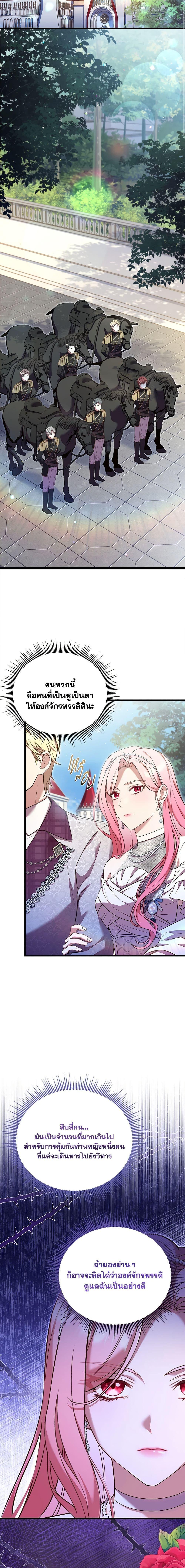 The Price Of Breaking Up ตอนที่ 28 17