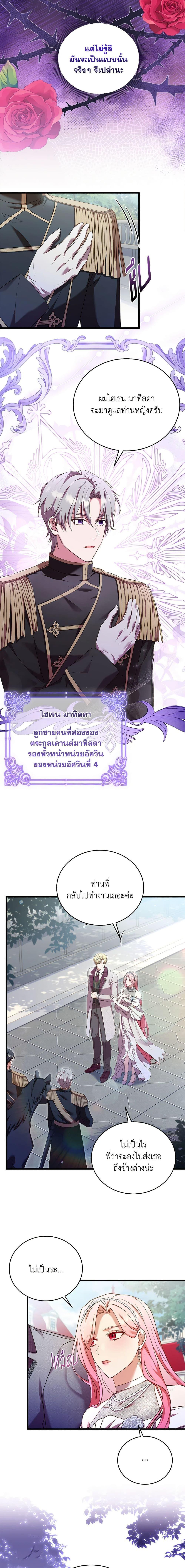 The Price Of Breaking Up ตอนที่ 28 18