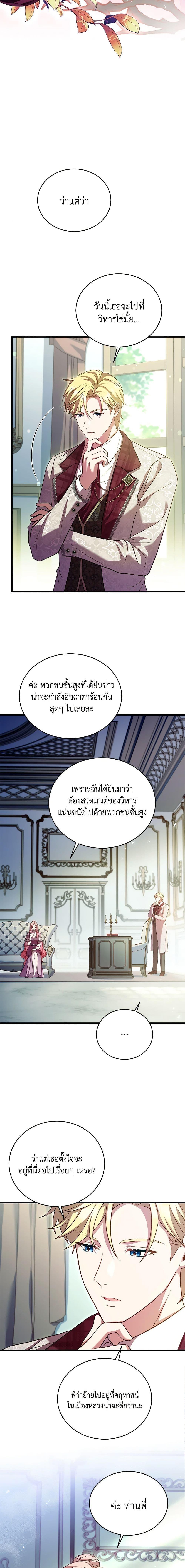 The Price Of Breaking Up ตอนที่ 28 2