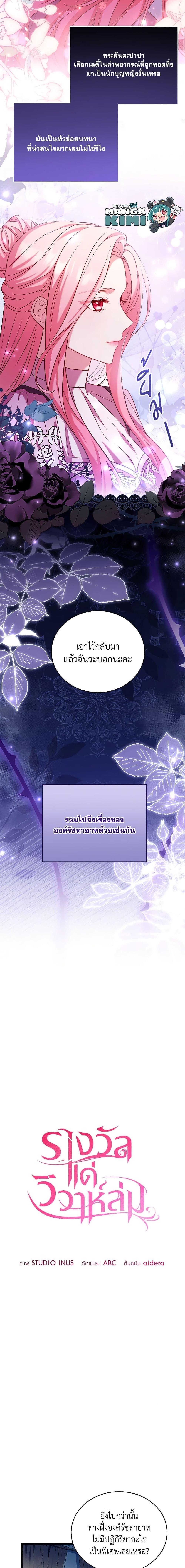 The Price Of Breaking Up ตอนที่ 28 4