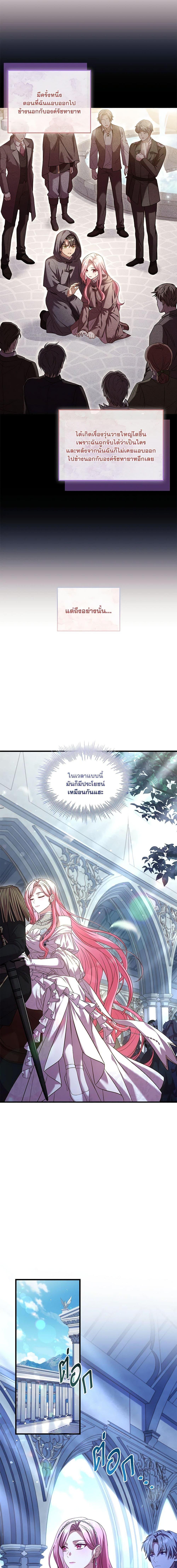 The Price Of Breaking Up ตอนที่ 29 10