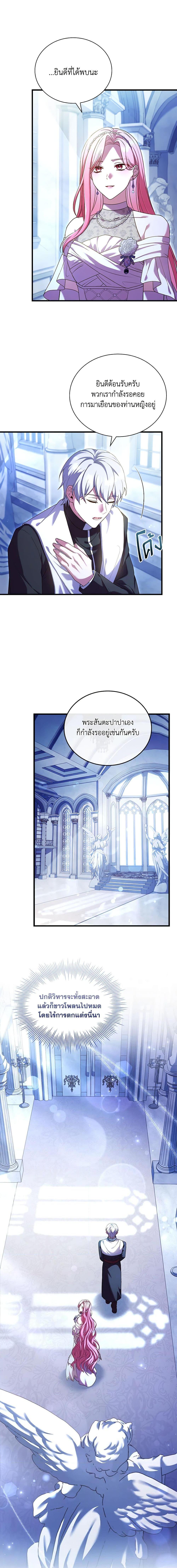 The Price Of Breaking Up ตอนที่ 29 12