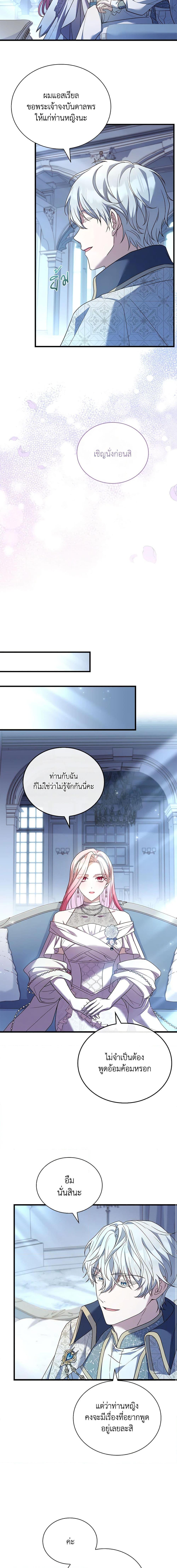 The Price Of Breaking Up ตอนที่ 29 15