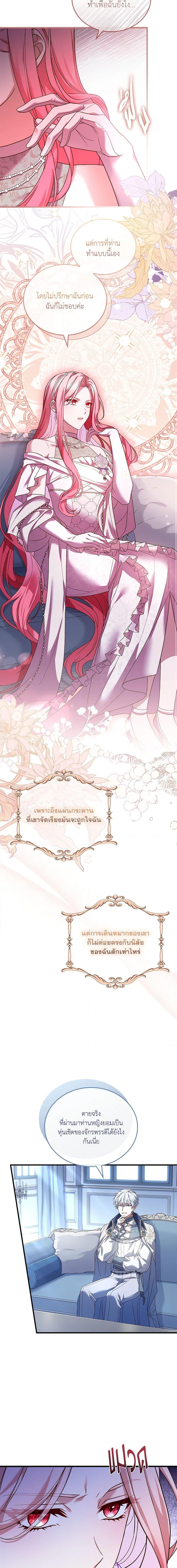 The Price Of Breaking Up ตอนที่ 29 18