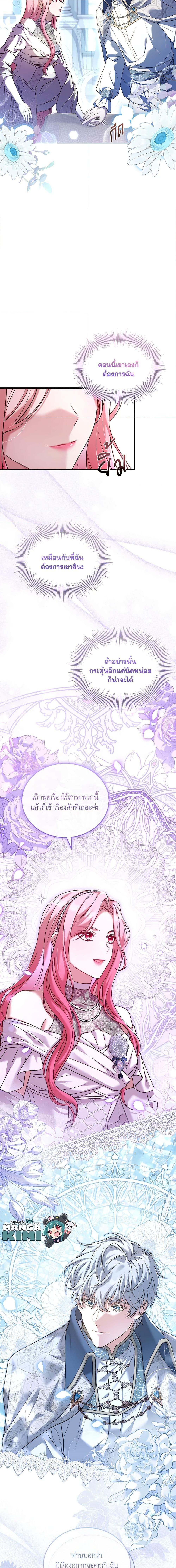 The Price Of Breaking Up ตอนที่ 29 20