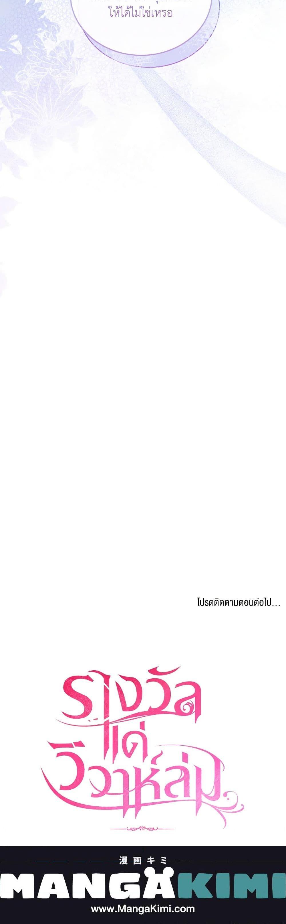 The Price Of Breaking Up ตอนที่ 29 21