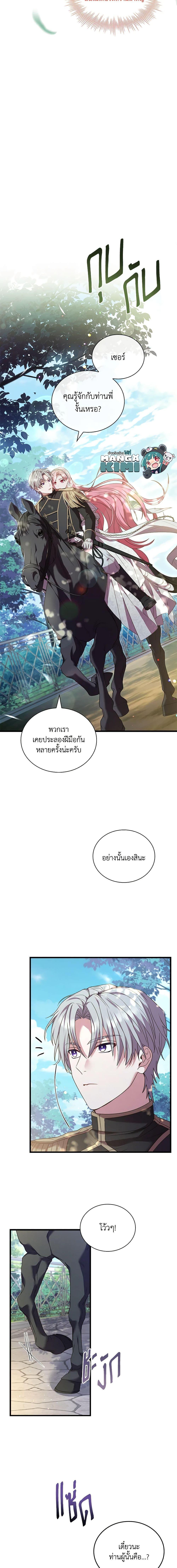 The Price Of Breaking Up ตอนที่ 29 4