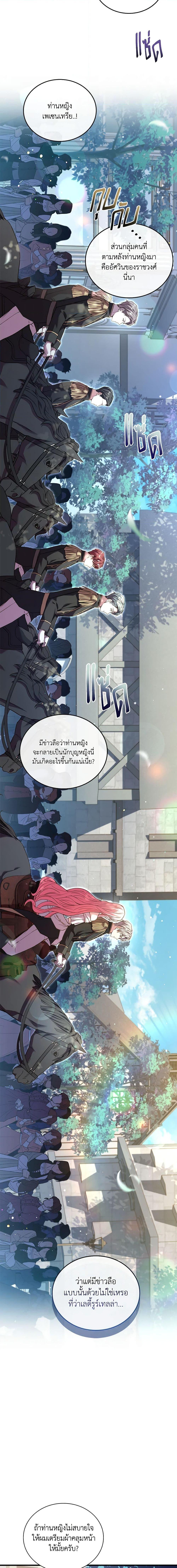 The Price Of Breaking Up ตอนที่ 29 5