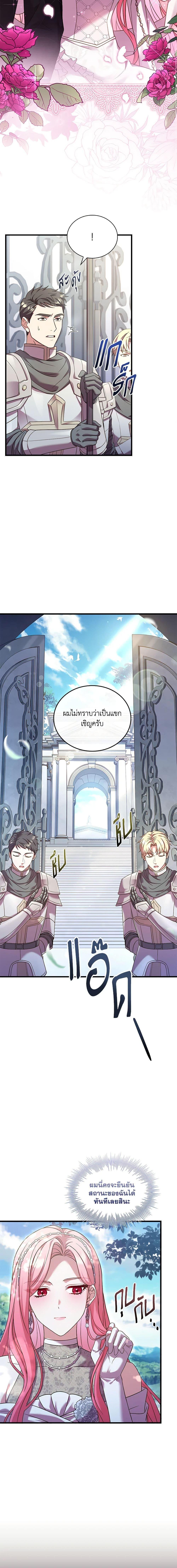 The Price Of Breaking Up ตอนที่ 29 9