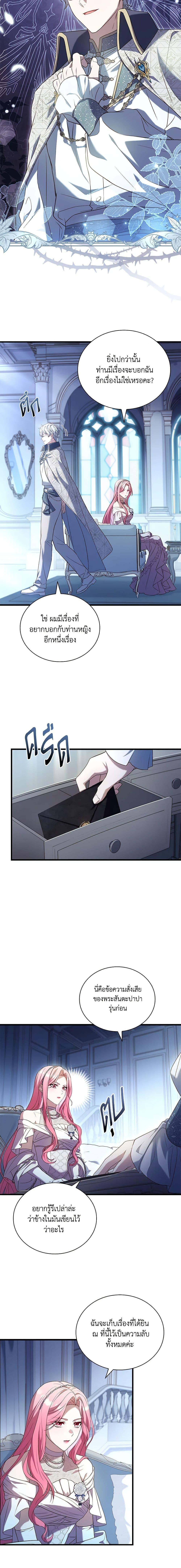 The Price Of Breaking Up ตอนที่ 30 13