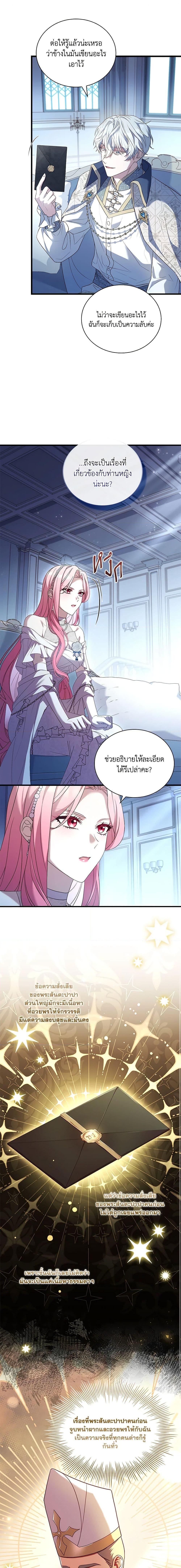 The Price Of Breaking Up ตอนที่ 30 14