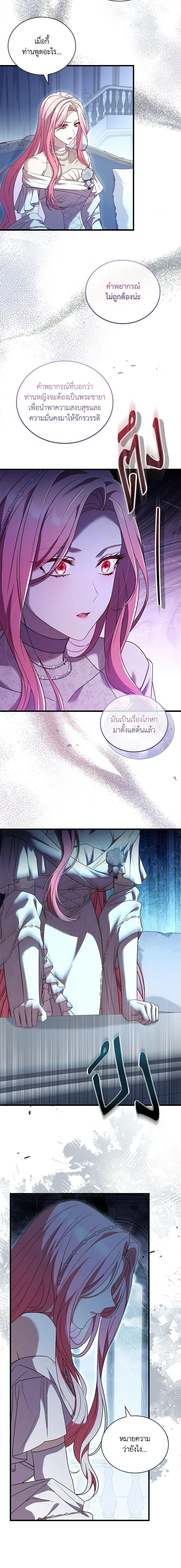 The Price Of Breaking Up ตอนที่ 30 16