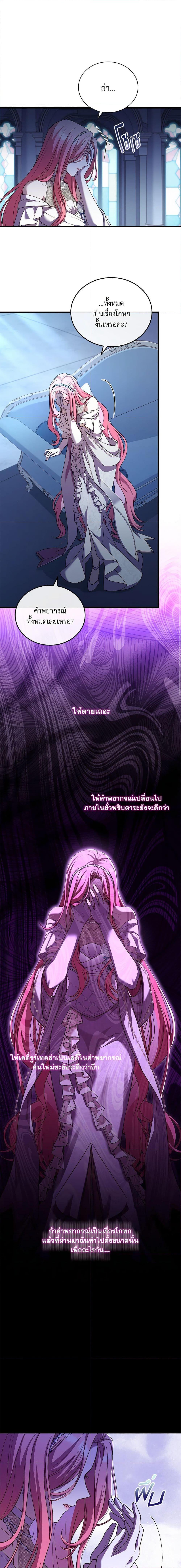 The Price Of Breaking Up ตอนที่ 30 17
