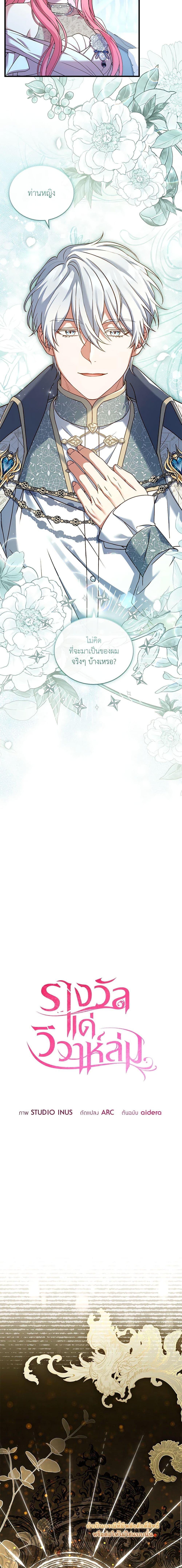 The Price Of Breaking Up ตอนที่ 30 2