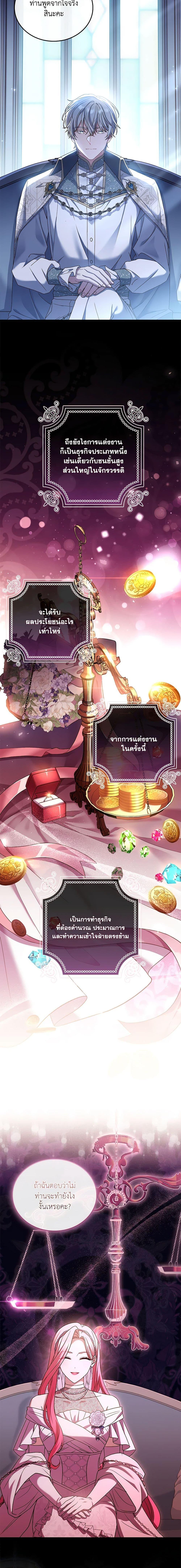 The Price Of Breaking Up ตอนที่ 30 4