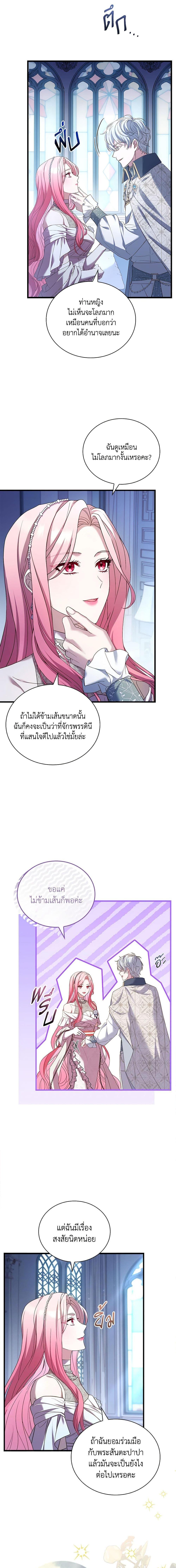 The Price Of Breaking Up ตอนที่ 31 10