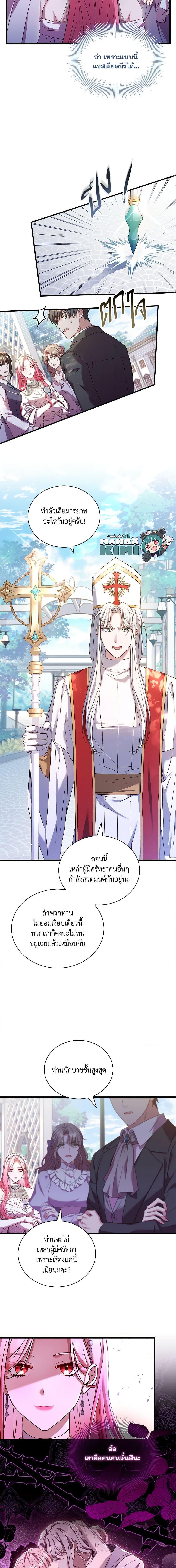 The Price Of Breaking Up ตอนที่ 31 13