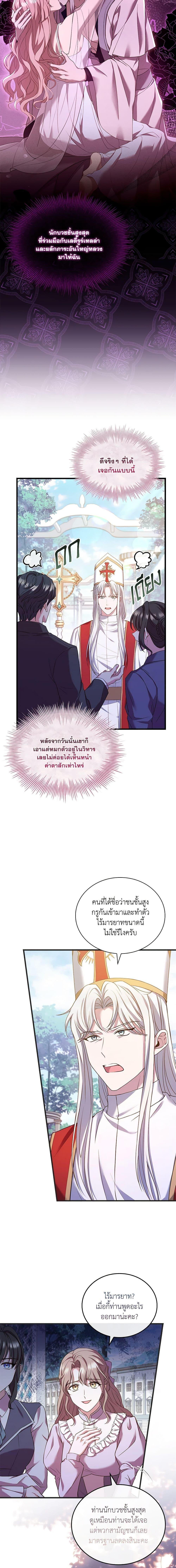 The Price Of Breaking Up ตอนที่ 31 14